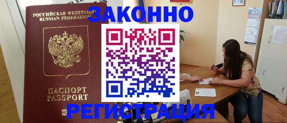 временная регистрация в Петушках