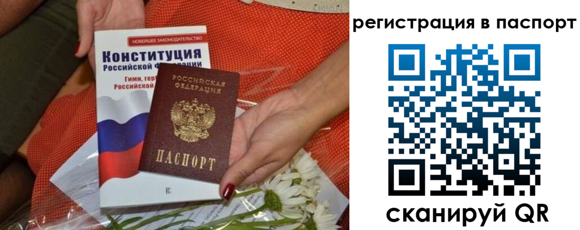 временная регистрация поиск в Петушках