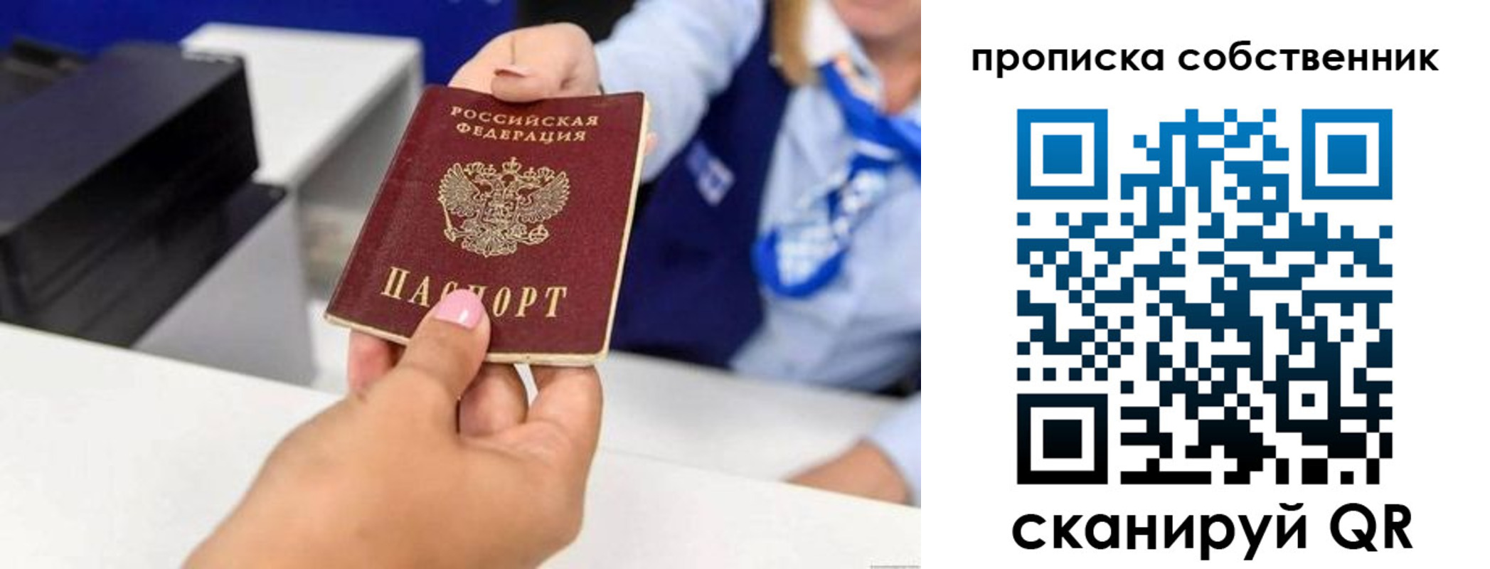 временная регистрация законно в Петушках