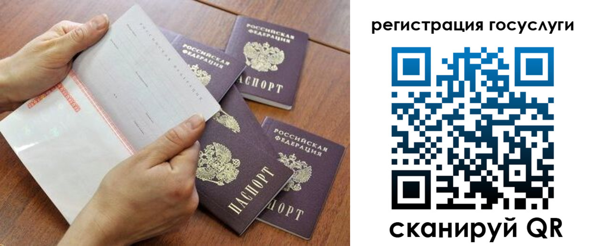 временная регистрация купить в Петушках