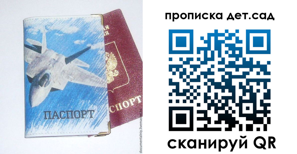 временная регистрация надежно в Петушках