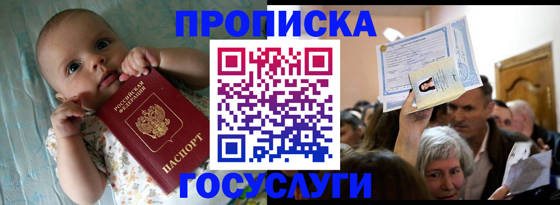 временная регистрация гарантия в Петушках