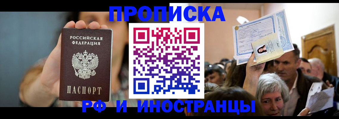 прописка ребенка в Петушках