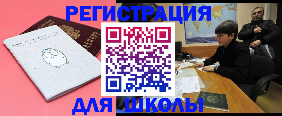 прописка регистрация в Петушках