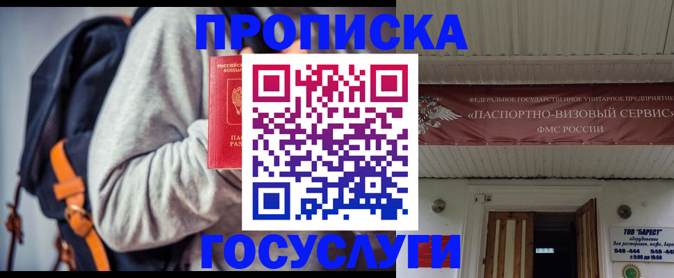 временная регистрация собственник в Петушках