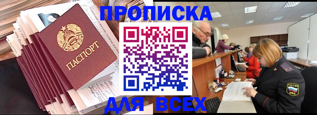 временная регистрация для всех в Петушках