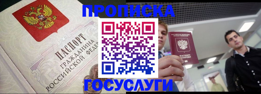 временная регистрация в квартире в Петушках