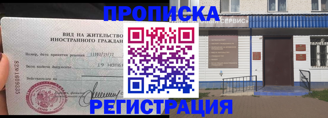 прописка для военкомата в Петушках